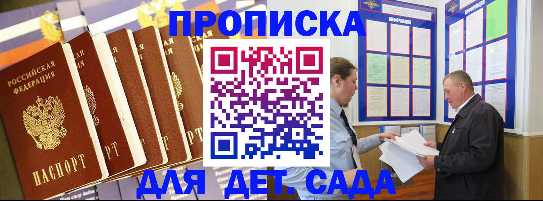 прописка регистрация в Похвистнево