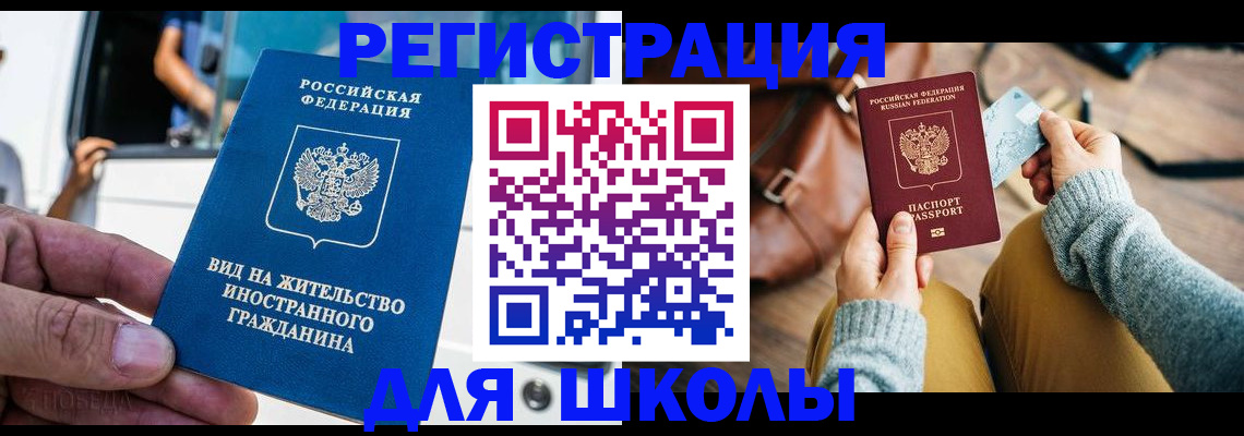 где прописаться в Похвистнево